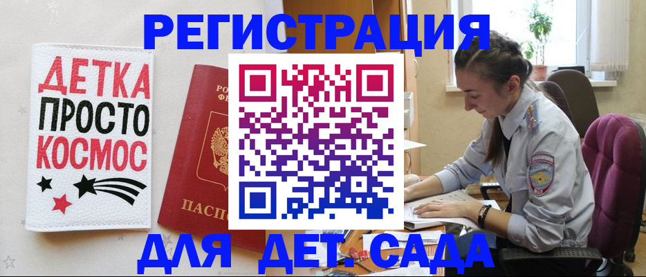 временная регистрация госуслуги в Унече