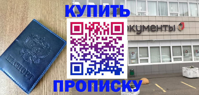 временная регистрация поиск в Унече